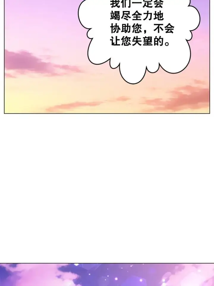 《顶级英雄归来》140.目标达成图112