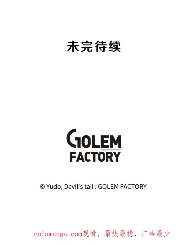 《顶级英雄归来》140.目标达成图114