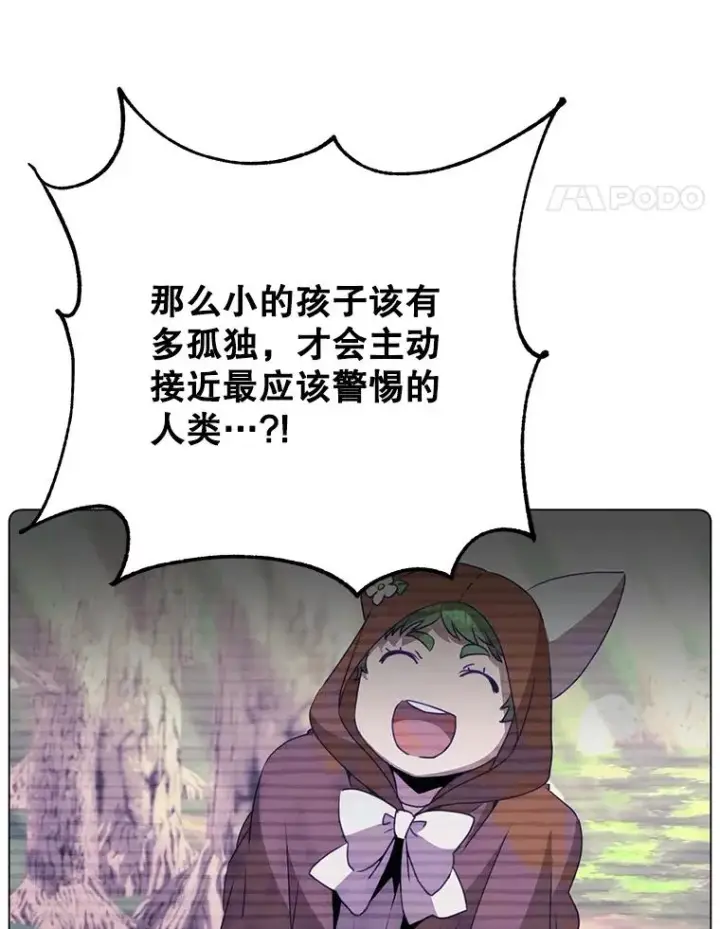 《顶级英雄归来》140.目标达成图14