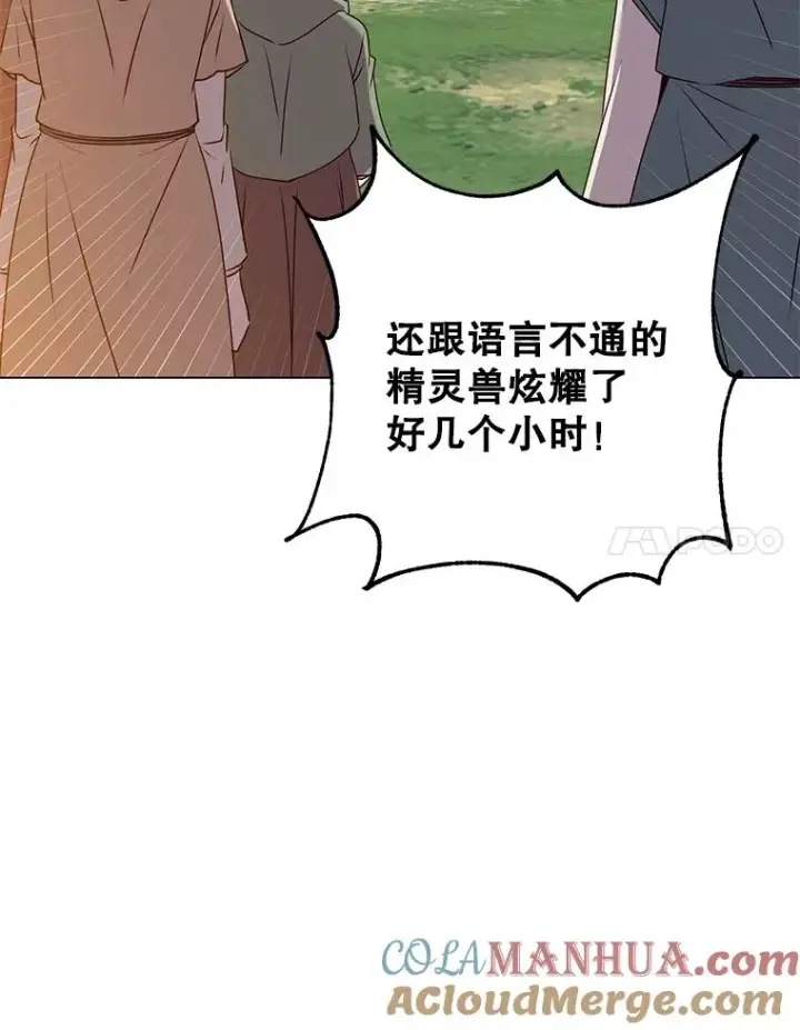 《顶级英雄归来》140.目标达成图17