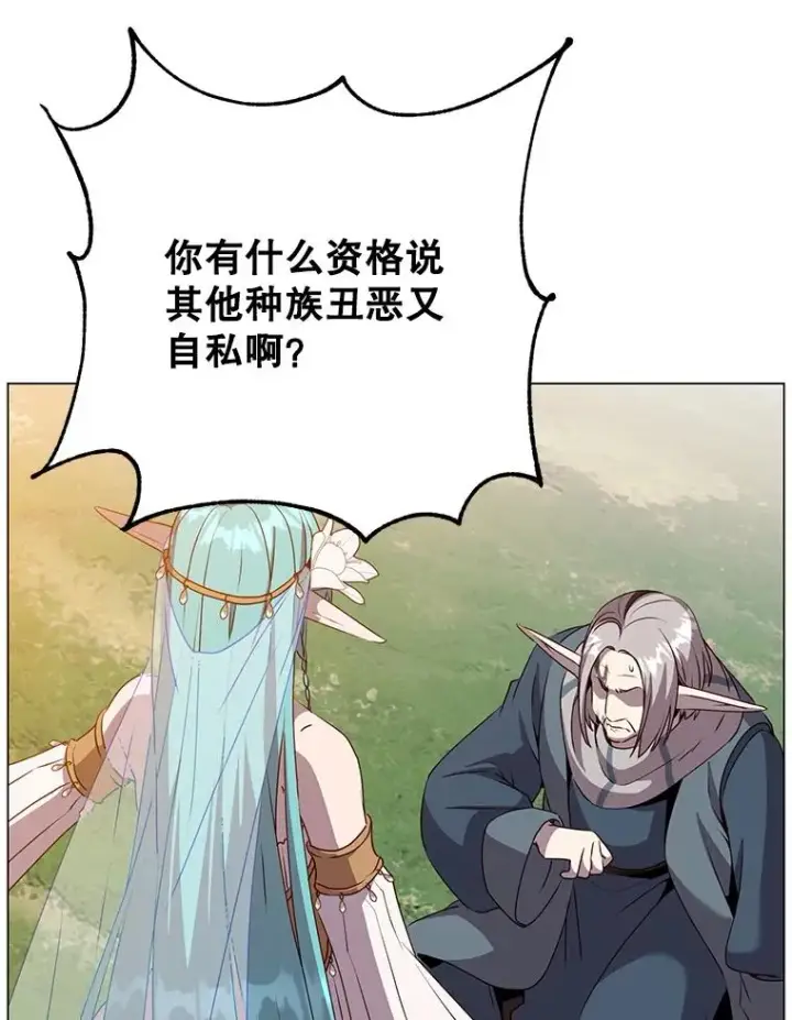 《顶级英雄归来》140.目标达成图18