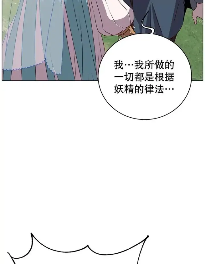 《顶级英雄归来》140.目标达成图19