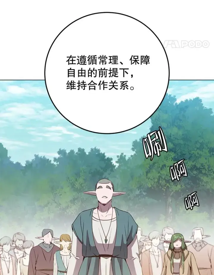《顶级英雄归来》140.目标达成图24