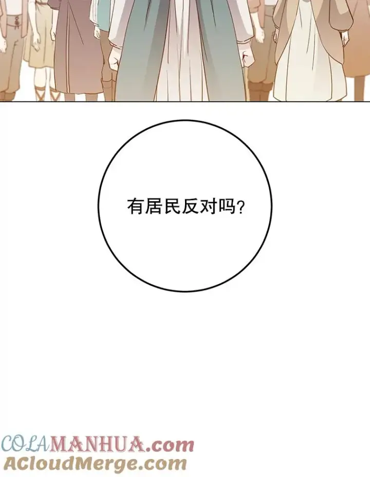 《顶级英雄归来》140.目标达成图25