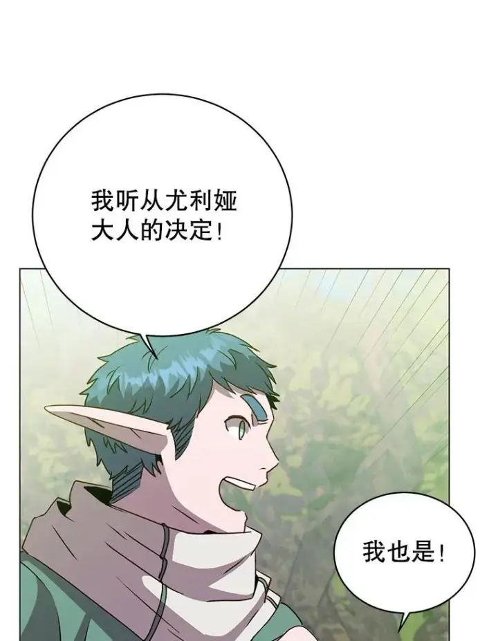 《顶级英雄归来》140.目标达成图26