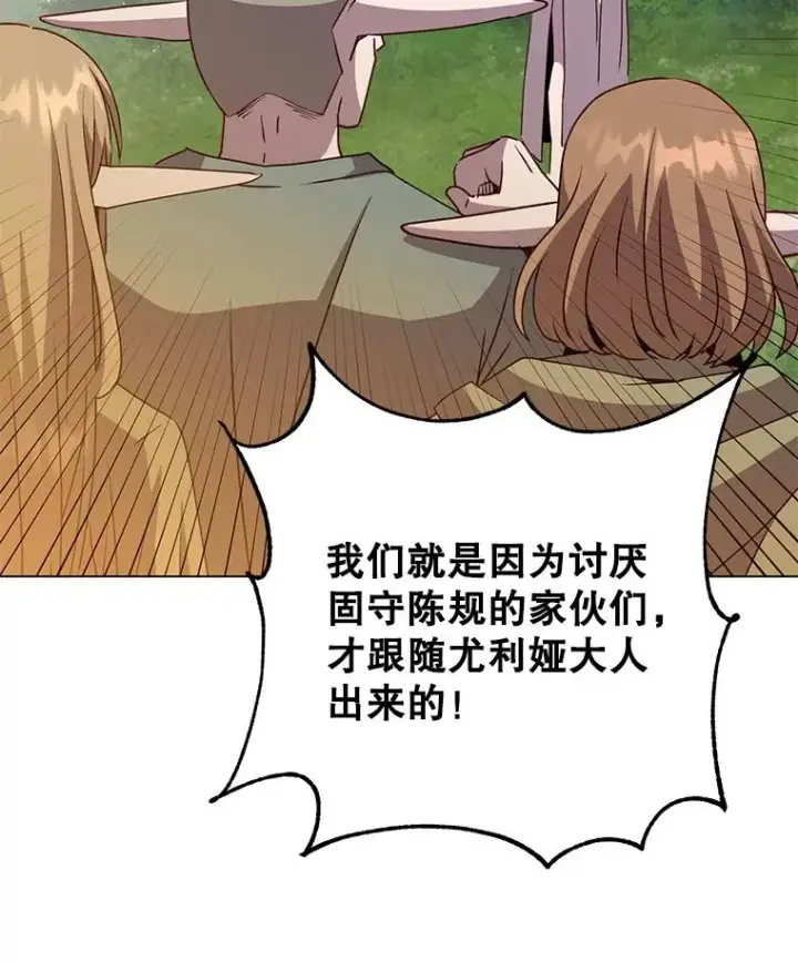 《顶级英雄归来》140.目标达成图31