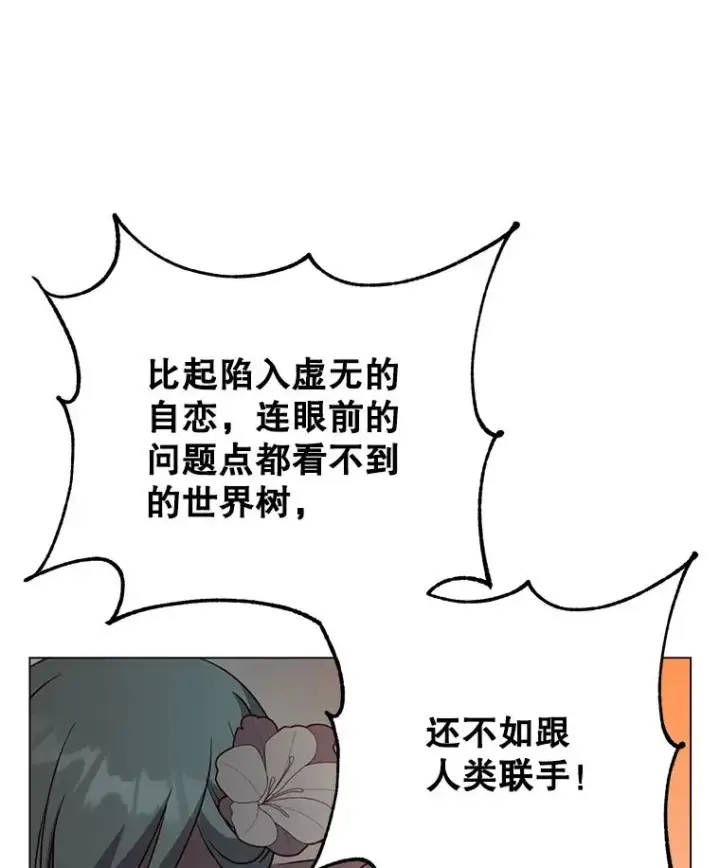 《顶级英雄归来》140.目标达成图32