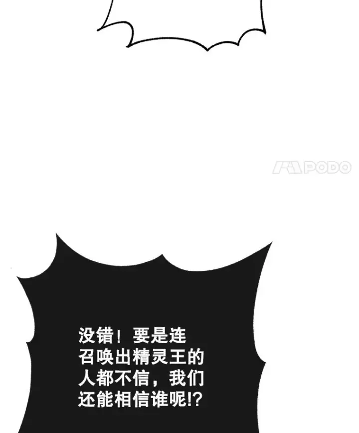 《顶级英雄归来》140.目标达成图34