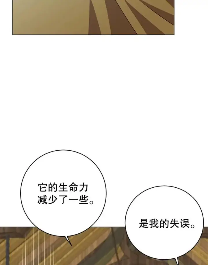 《顶级英雄归来》140.目标达成图46