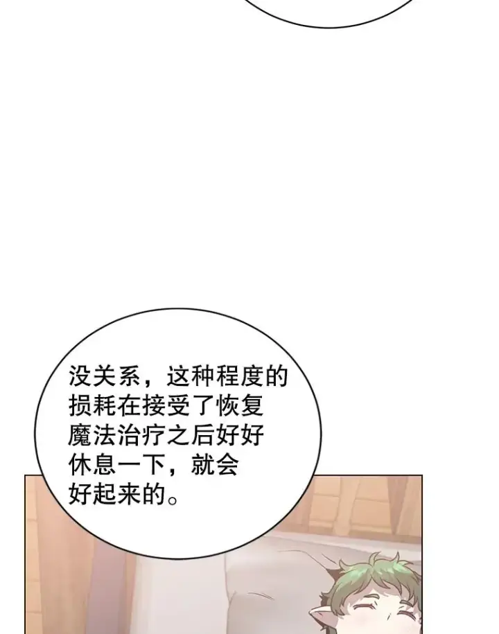 《顶级英雄归来》140.目标达成图48