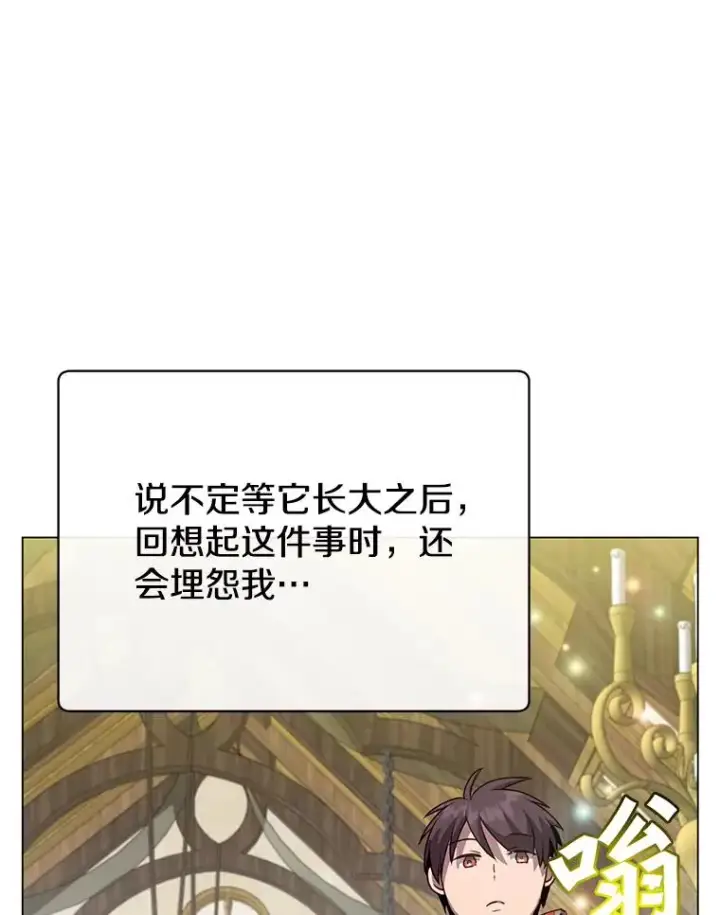 《顶级英雄归来》140.目标达成图50