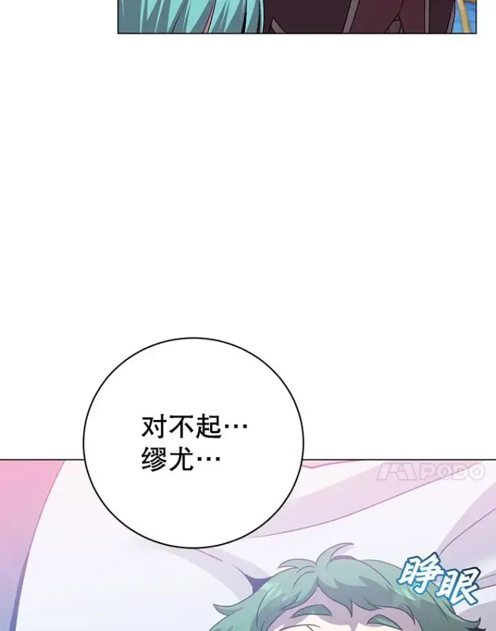 《顶级英雄归来》140.目标达成图55