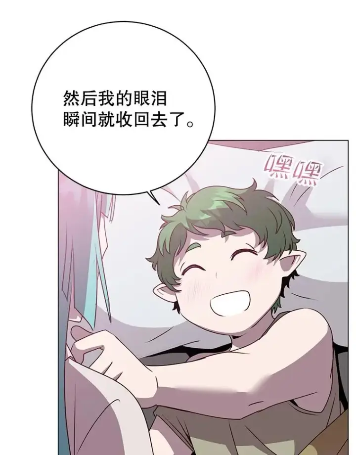 《顶级英雄归来》140.目标达成图64