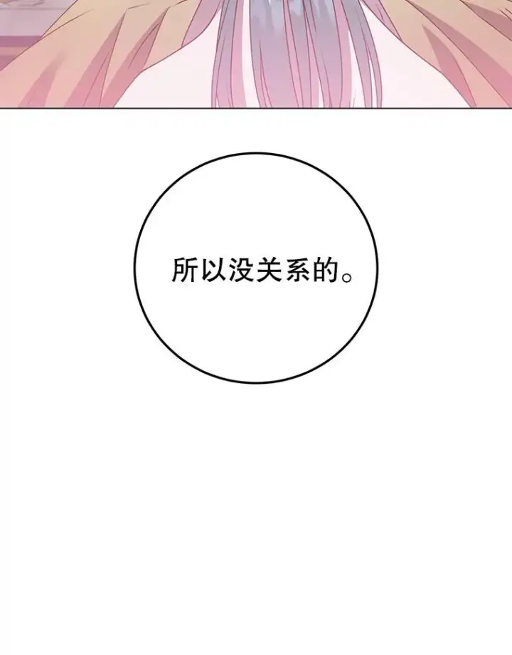 《顶级英雄归来》140.目标达成图67