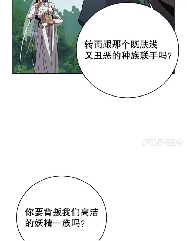 《顶级英雄归来》140.目标达成图7