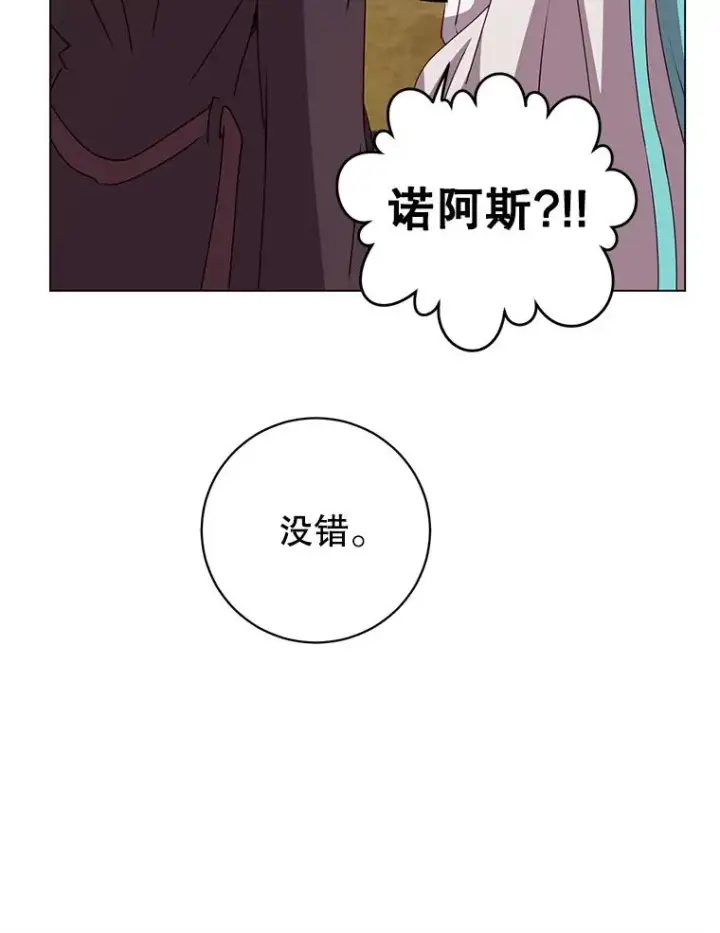 《顶级英雄归来》140.目标达成图71