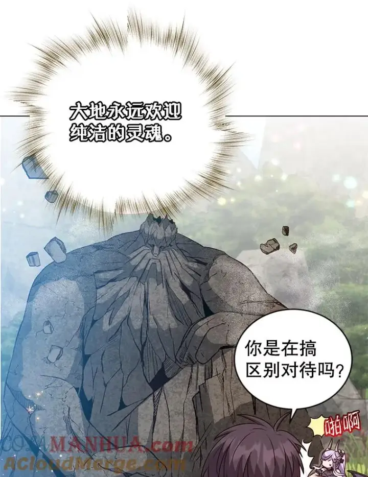 《顶级英雄归来》140.目标达成图77
