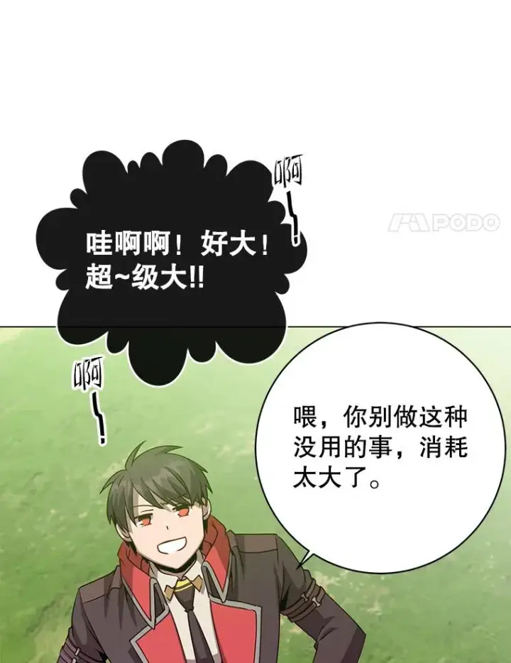 《顶级英雄归来》140.目标达成图82