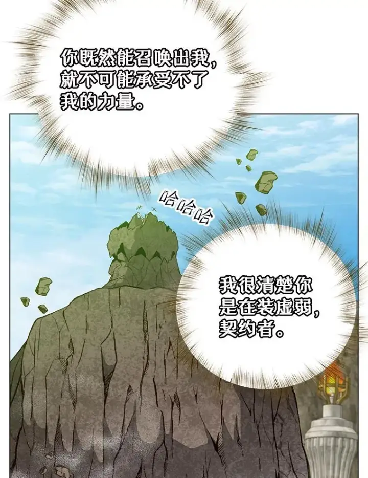 《顶级英雄归来》140.目标达成图84