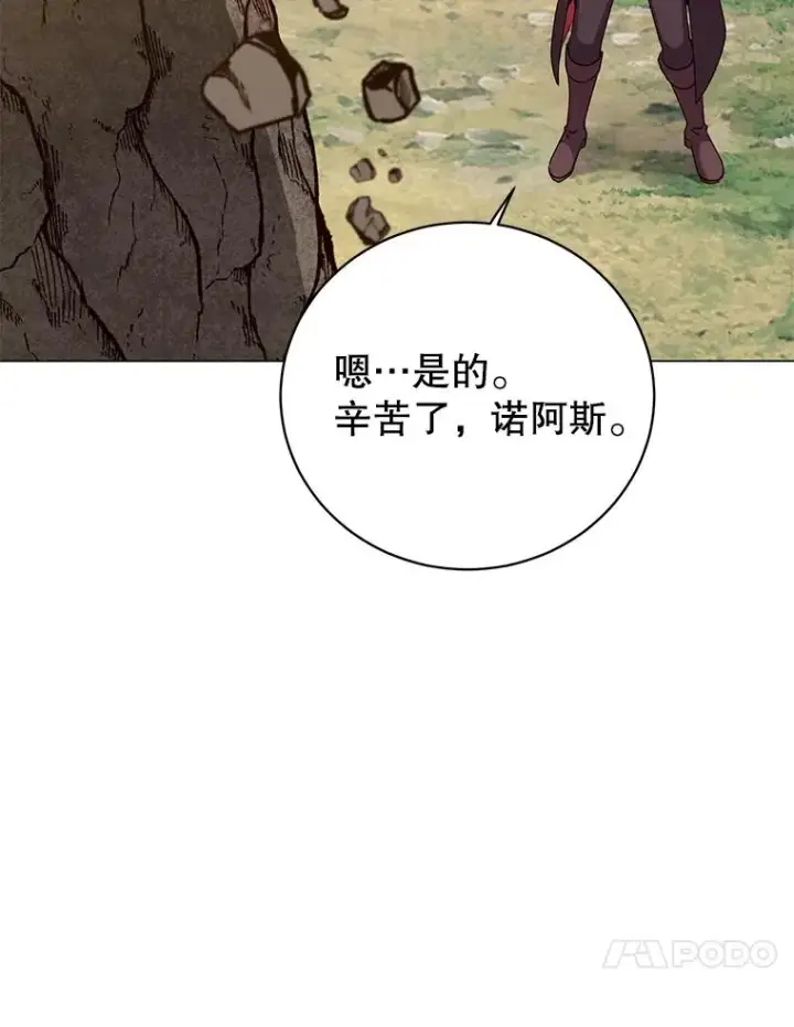 《顶级英雄归来》140.目标达成图88