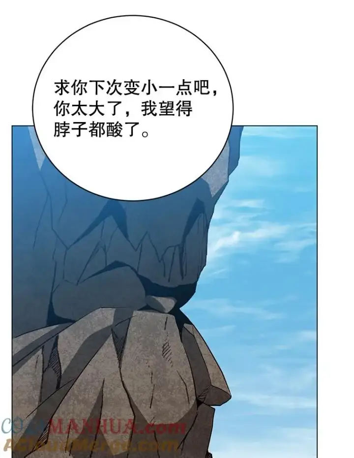 《顶级英雄归来》140.目标达成图89
