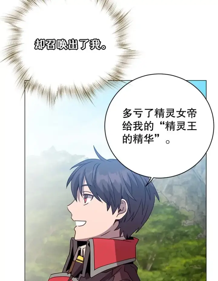 《顶级英雄归来》140.目标达成图91