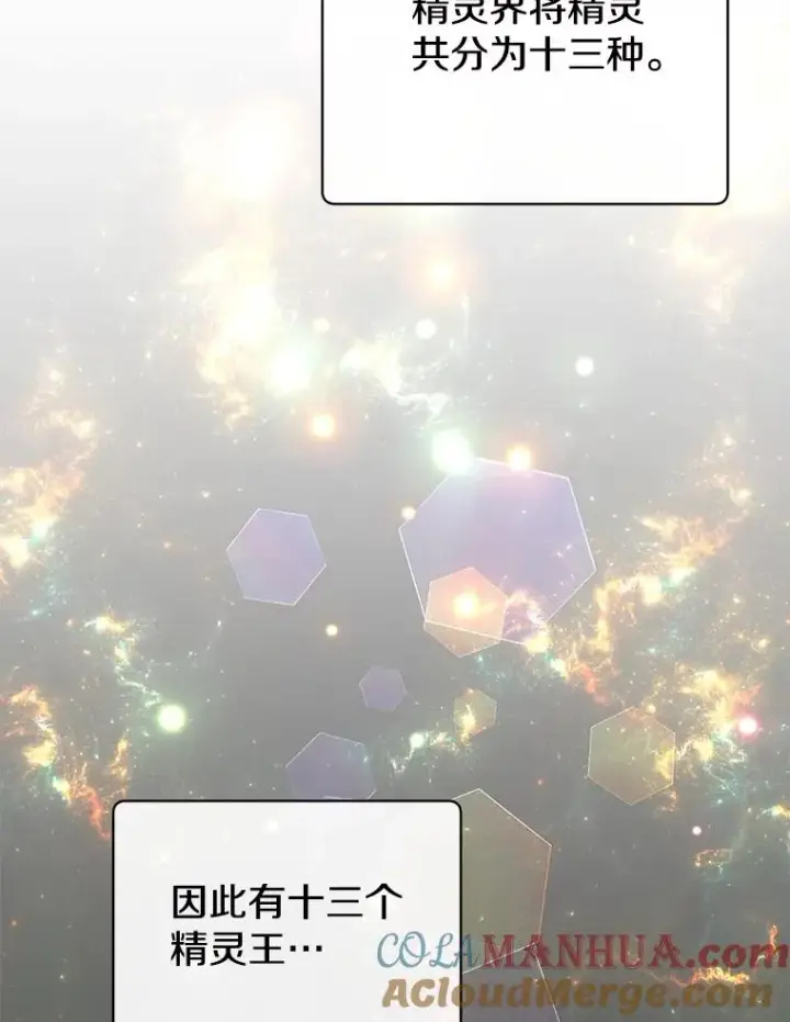 《顶级英雄归来》140.目标达成图97