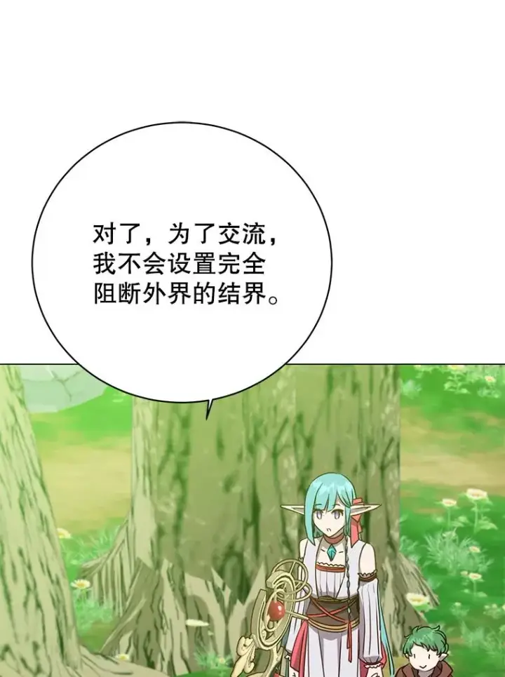 《顶级英雄归来》141.如何处置图102