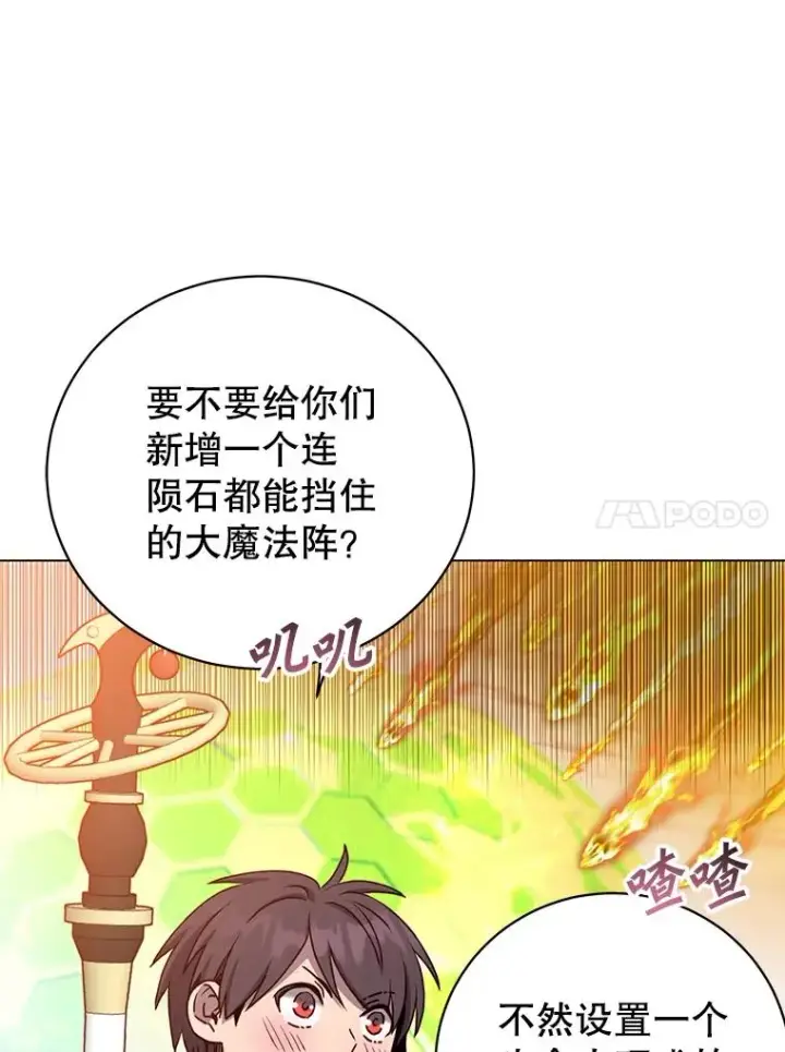 《顶级英雄归来》141.如何处置图104