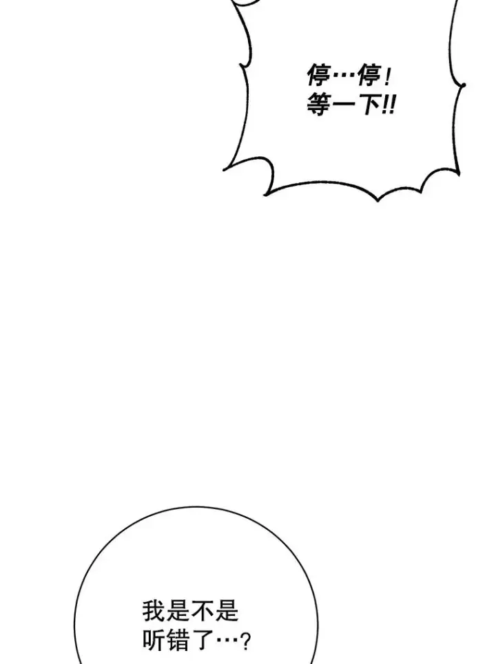 《顶级英雄归来》141.如何处置图106