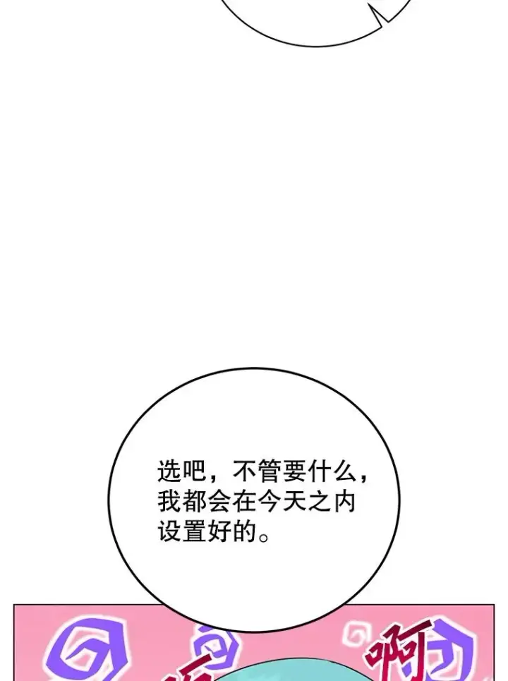 《顶级英雄归来》141.如何处置图108