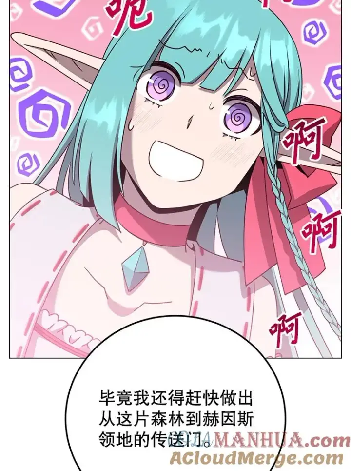 《顶级英雄归来》141.如何处置图109