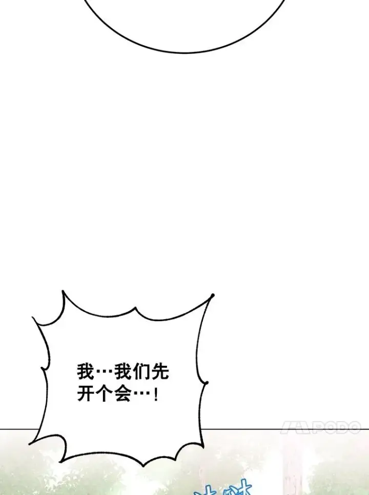 《顶级英雄归来》141.如何处置图110