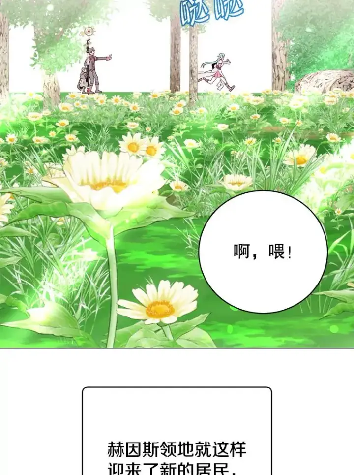 《顶级英雄归来》141.如何处置图111