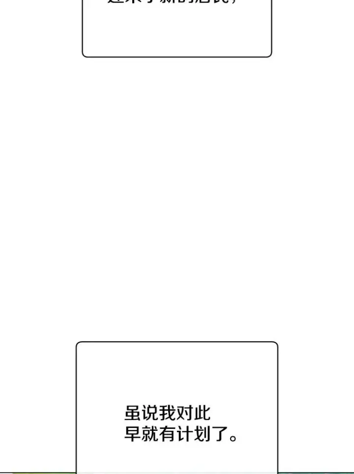 《顶级英雄归来》141.如何处置图112
