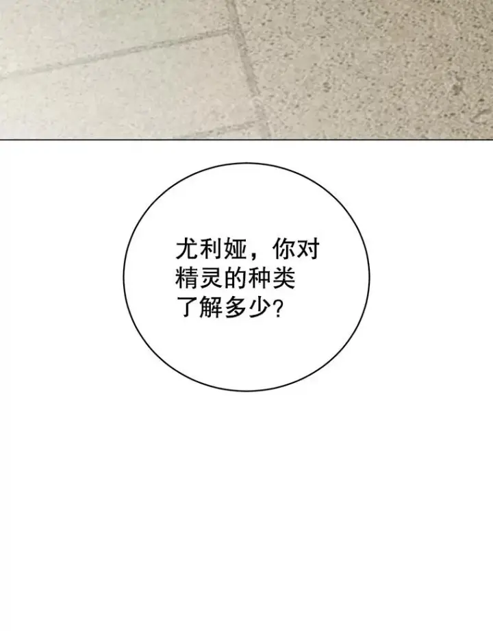 《顶级英雄归来》141.如何处置图12