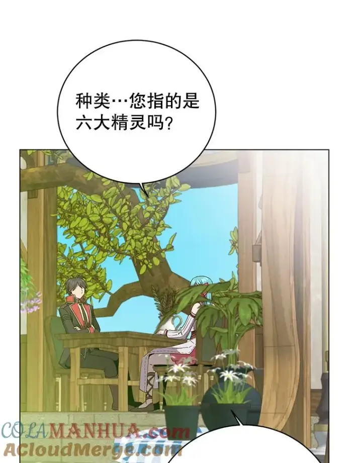 《顶级英雄归来》141.如何处置图13