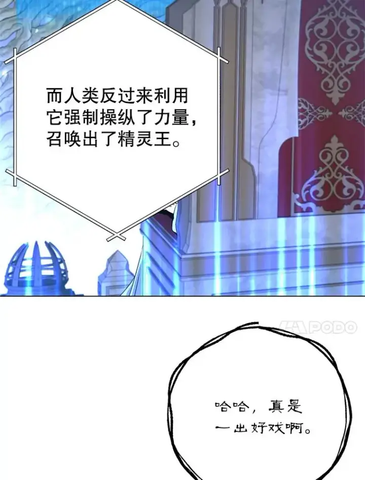 《顶级英雄归来》141.如何处置图130