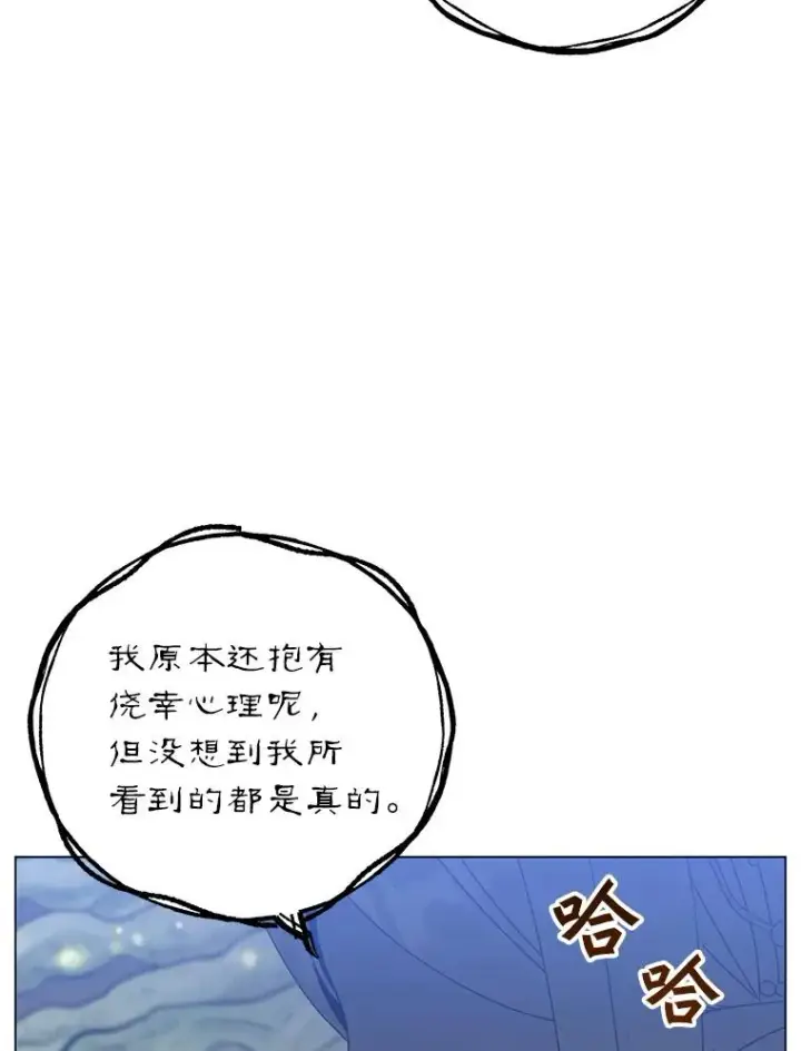 《顶级英雄归来》141.如何处置图131