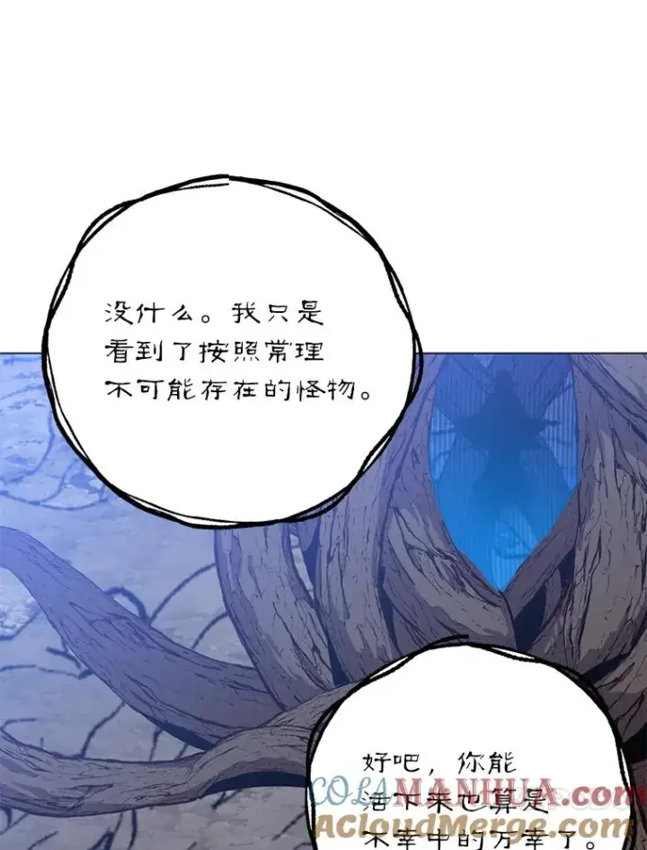 《顶级英雄归来》141.如何处置图133