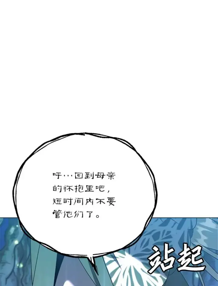 《顶级英雄归来》141.如何处置图138