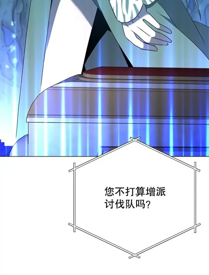 《顶级英雄归来》141.如何处置图139