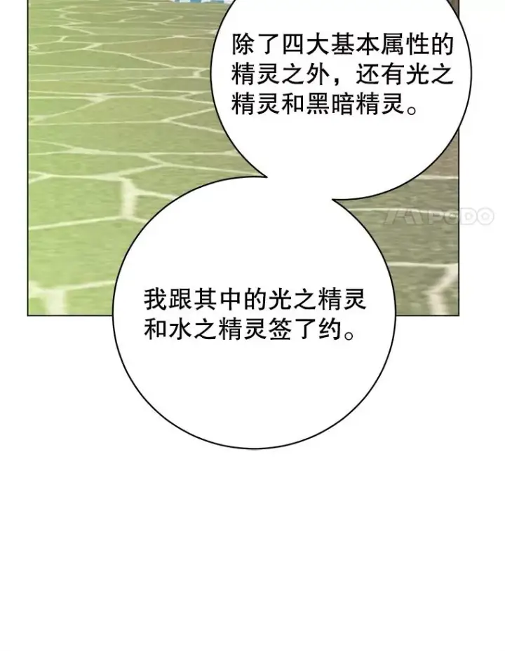 《顶级英雄归来》141.如何处置图14