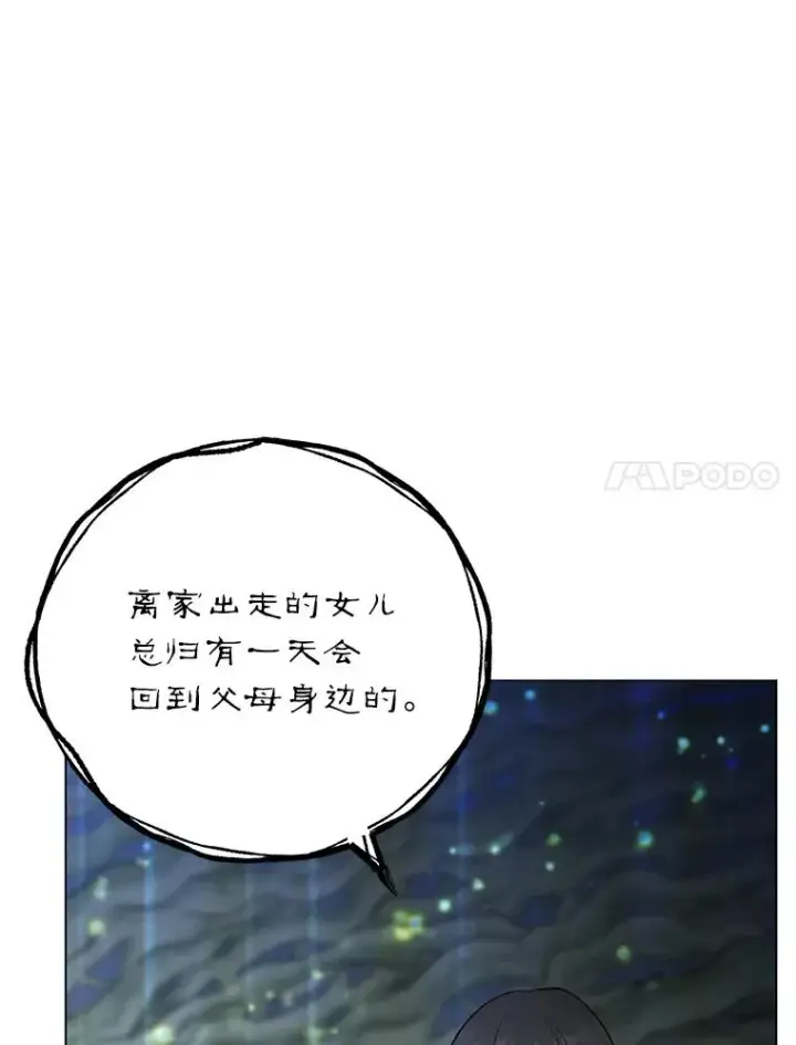 《顶级英雄归来》141.如何处置图140