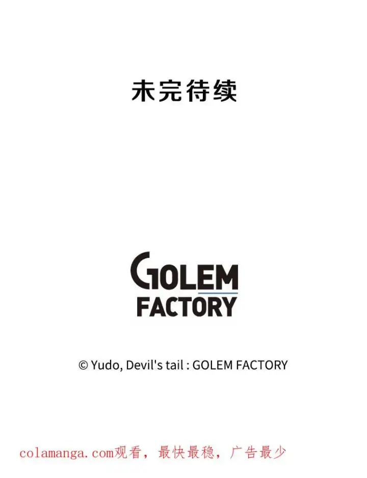 《顶级英雄归来》141.如何处置图144