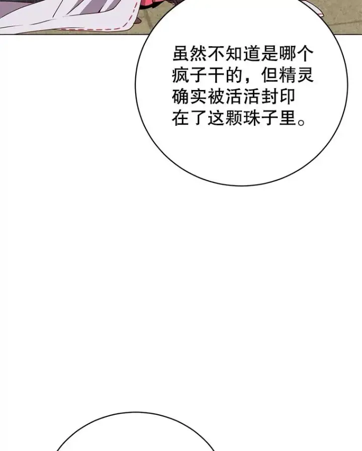 《顶级英雄归来》141.如何处置图18