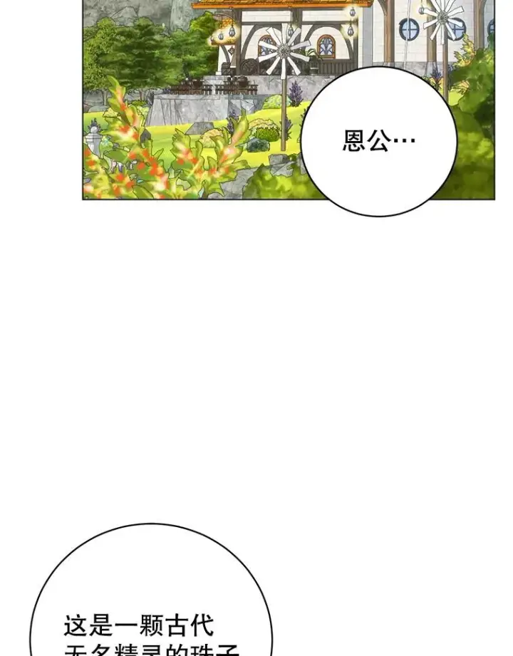 《顶级英雄归来》141.如何处置图2