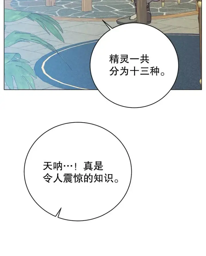 《顶级英雄归来》141.如何处置图20