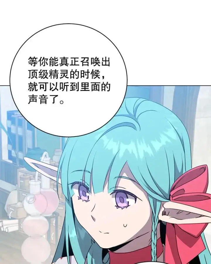 《顶级英雄归来》141.如何处置图23