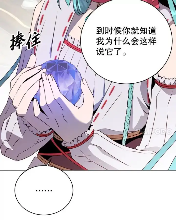 《顶级英雄归来》141.如何处置图24